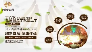 告别僵硬！南宁按摩达人私藏：让你秒变柔软的独家手法揭秘！ poster